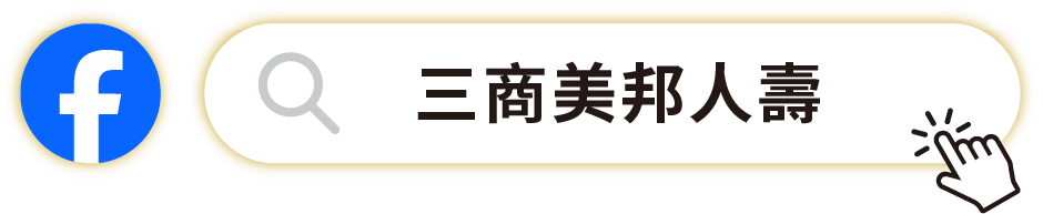 FB粉專互動任務抽好禮